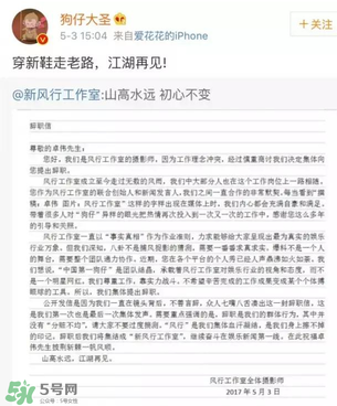 風(fēng)行工作室員工為什么辭職？前員工爆料卓偉是這樣的人