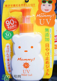 mommy防曬霜怎么樣？mommy防曬霜好用嗎？