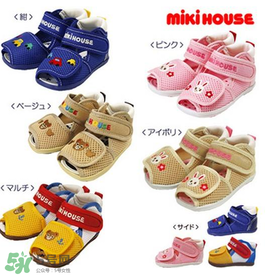 mikihouse分段介紹 mikihouse分段說明