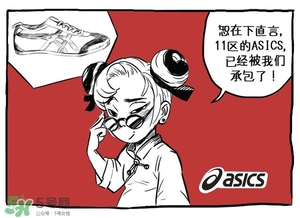 Asics是什么牌子?Asics是哪個國家的品牌？