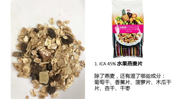 麥片什么牌子好？進口麥片哪個牌子好吃