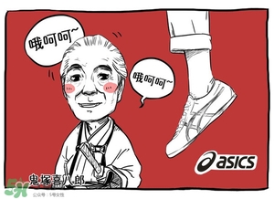 Asics是什么牌子?Asics是哪個國家的品牌？