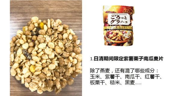 麥片什么牌子好？進口麥片哪個牌子好吃