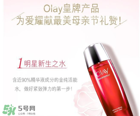 玉蘭油2017母親節(jié)有哪些活動(dòng)？olay2017母親節(jié)有哪些優(yōu)惠？