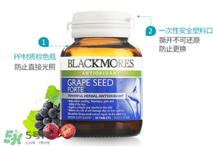 Blackmores葡萄籽精華怎么樣？Blackmores葡萄籽精華好不好？