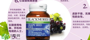 Blackmores葡萄籽價格是多少？Blackmores葡萄籽售價多少？