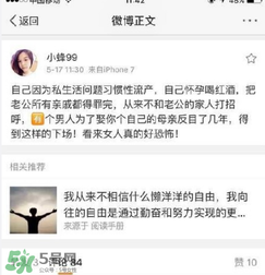 劉洲成姐姐怎么回應(yīng)家暴傳聞的？劉洲成姐姐微博名是什么？