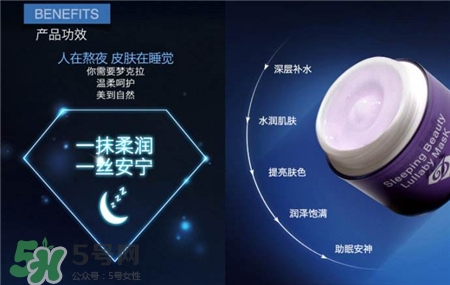 夢(mèng)克拉睡眠面膜有激素嗎?夢(mèng)克拉睡眠面膜效果怎么樣?