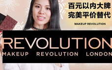 makeup revolution巧克力盤(pán)多少錢(qián)_mur巧克力盤(pán)專柜價(jià)格