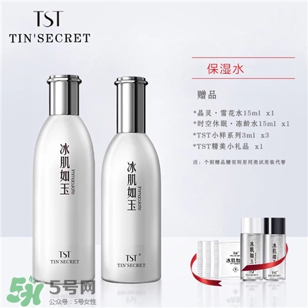 tst冰肌如玉一套多錢?tst冰肌如玉護膚品怎么樣?