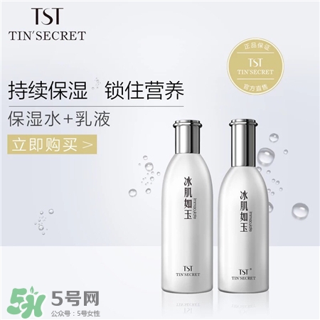 tst冰肌如玉一套多錢?tst冰肌如玉護膚品怎么樣?