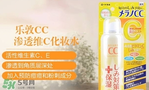 樂敦cc噴霧多少錢？樂敦cc噴霧日本專柜價(jià)格