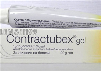 contractubex除疤膏有效嗎？contractubex除疤膏效果好嗎？