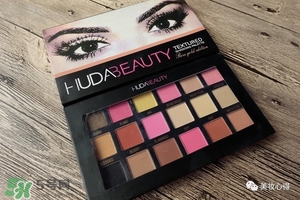 huda beauty眼影多少錢？huda beauty眼影專柜價(jià)格