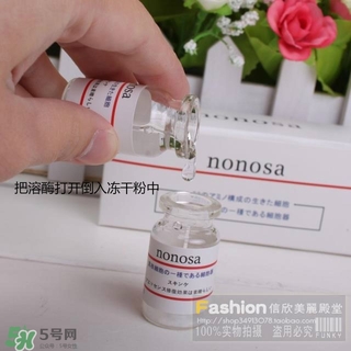 nonosa凍干粉什么牌子？nonosa egf凍干粉怎么用？