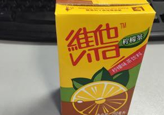 維他檸檬茶是碳酸飲料嗎？維他檸檬茶是不是碳酸飲料