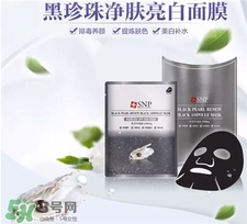 snp黑珍珠面膜好用嗎?snp黑珍珠面膜怎么樣?