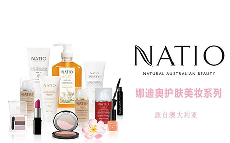 natio是怎么樣的品牌呢 natio是哪個(gè)國家的呢