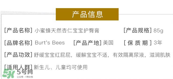 小蜜蜂護臀膏生產(chǎn)日期怎么看？小蜜蜂護臀膏保質(zhì)期