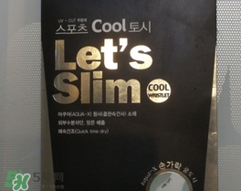 lets slim冰袖怎么樣？let's slim冰袖哪里可以買到？