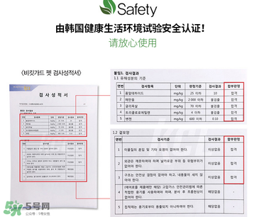 bikit防蚊扣有毒嗎？bikit防蚊扣安全嗎？