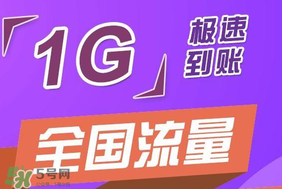 2017父親節(jié)流量包怎么領??？2017父親節(jié)流量包怎么辦理？