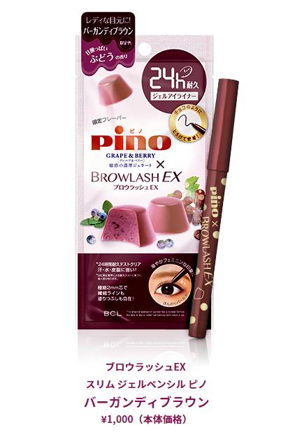 browlash ex和pino合作眼線筆怎么樣_多少錢_試色