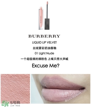 burberry絲絨霧彩奶油唇釉多少錢_專柜價(jià)格