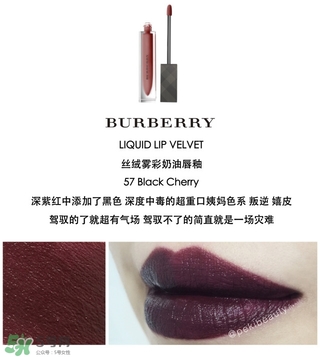 burberry絲絨霧彩奶油唇釉多少錢_專柜價(jià)格