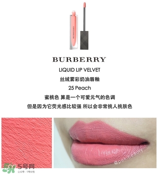 burberry絲絨霧彩奶油唇釉多少錢_專柜價(jià)格