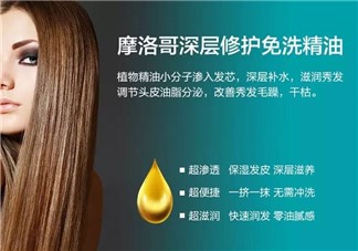 摩洛哥護(hù)發(fā)精油怎么用？Moroccanoil摩洛哥護(hù)發(fā)精油使用方法