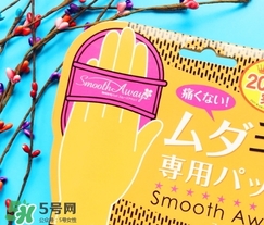 smooth away脫毛擦怎么用？smooth away脫毛擦使用方法