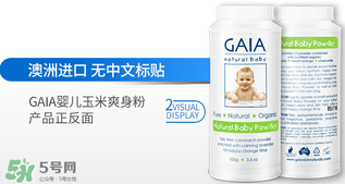 gaia爽身粉使用說明 gaia爽身粉如何使用？