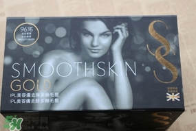 smoothskin和slikn infinity哪個好？smoothskin脫毛儀怎么樣