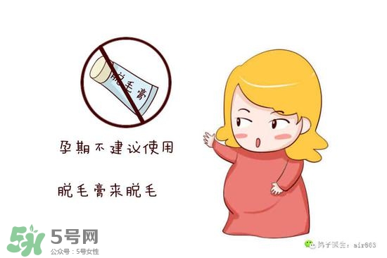 薇婷脫毛膏孕婦可以用嗎？懷孕可以用薇婷脫毛膏嗎？