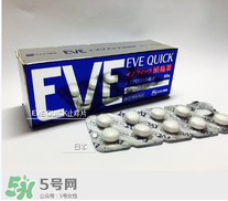 eve止痛藥多少錢(qián)？eve止痛藥價(jià)格