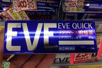 eve止痛藥多少錢(qián)？eve止痛藥價(jià)格