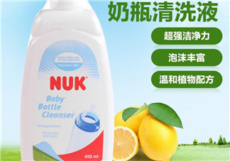 NUK奶瓶清洗劑怎么樣？NUK奶瓶清洗劑好用嗎？