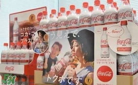 可口可樂(lè)plus多少錢(qián)？可口可樂(lè)coca cola plus哪里買(mǎi)？