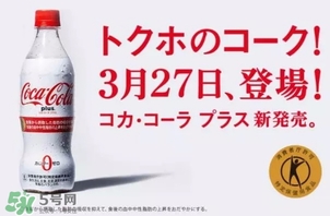 可口可樂plus好喝嗎？可口可樂coca cola plus味道怎樣