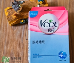 veet脫毛蠟紙怎么用？veet薇婷脫毛蠟紙使用方法