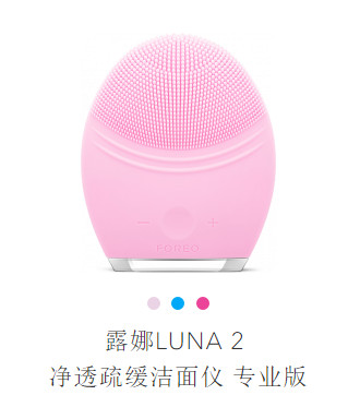 foreo luna潔面儀價格,露娜潔面儀價格