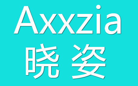 axxzia曉姿眼霜怎么樣？曉姿眼霜多少錢？