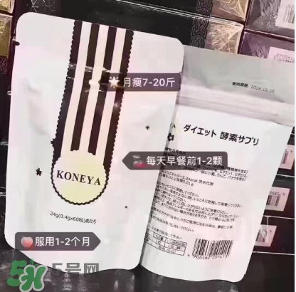 koneya減肥藥怎么樣？koneya減肥藥有用嗎？