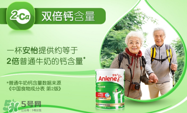 Anlene安怡奶粉怎么樣？Anlene安怡奶粉好不好？