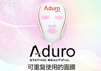 aduro光療面膜怎么樣？aduro七色光面膜儀怎么用