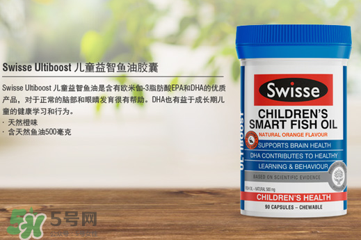 Swiss兒童魚油怎么樣？Swiss兒童魚油好不好？