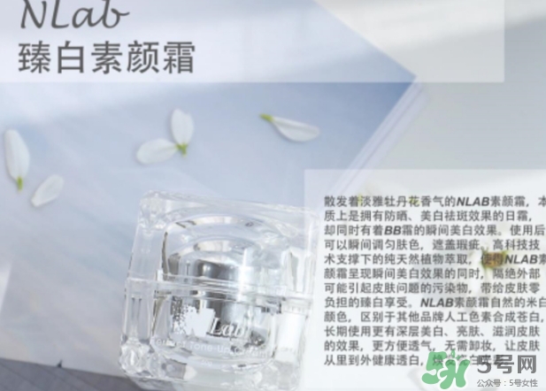 澳洲nlab素顏霜怎么用？nlab素顏霜孕婦可以用嗎