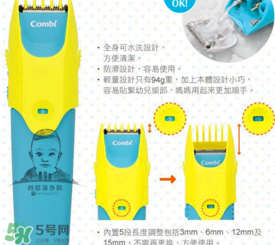 Combi嬰兒理發(fā)器好用嗎？Combi嬰兒理發(fā)器怎么用？