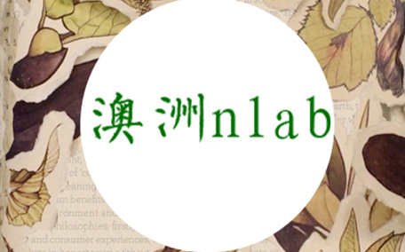 澳洲nlab人魚(yú)睡眠面膜怎么用？nlab人魚(yú)睡眠面膜多少錢(qián)